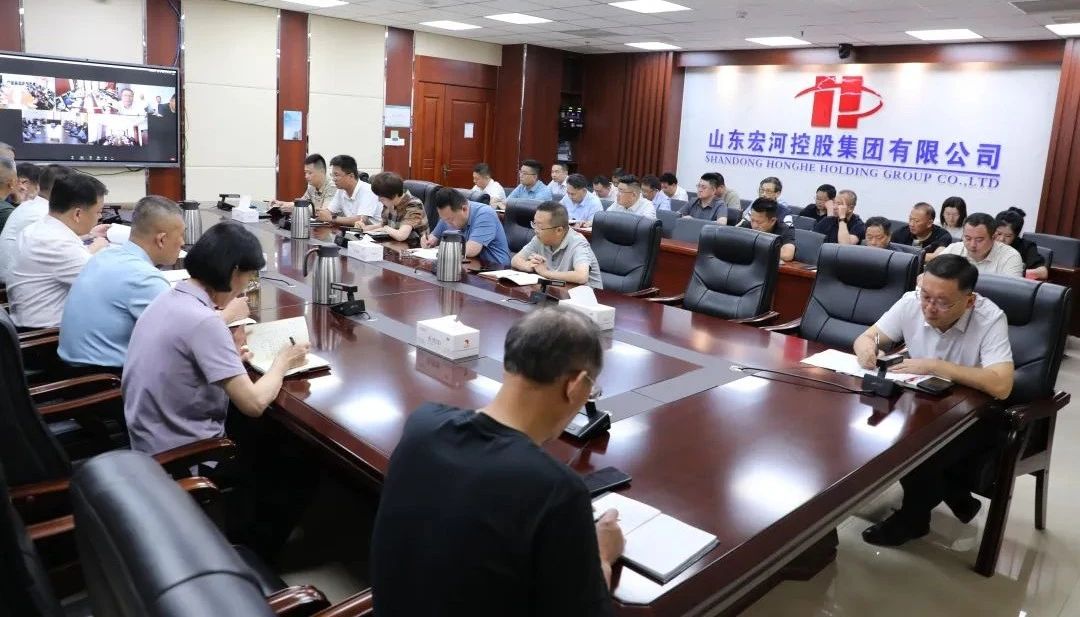 全面总结 系统部署——宏河集团召开2025 年第三季度安全工作会议暨7月份总经理安全办公3