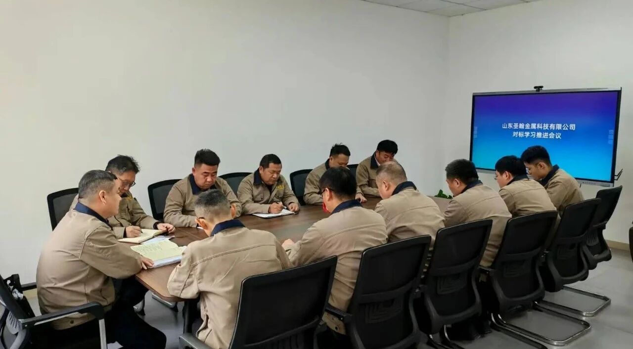 【圣翰科技】凝心聚力提质增效 实干笃行决战四季度