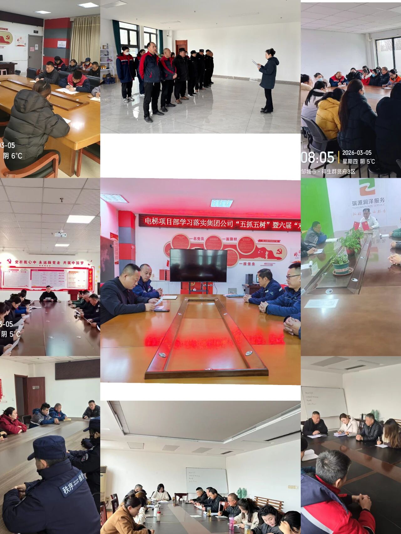 【贯彻落实】宏恒物业深入贯彻落实集团“五抓五树”动员大会暨六届三次“双代会”精神2