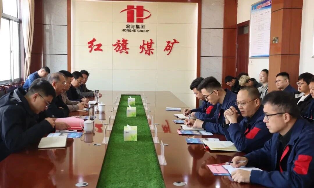 深耕技术攻坚，筑牢安全根基——集团生产技术部深入开展煤矿专题技术交流研讨